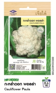 กะหล่ำดอกพอลล่าF1เจียไต๋*100